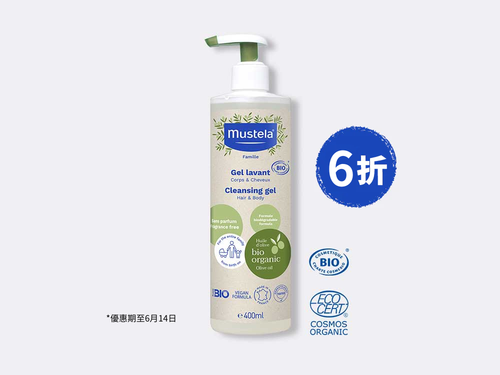 Certified Organic Cleansing Gel (fragrance-free) - Mustela Hong Kong - 1