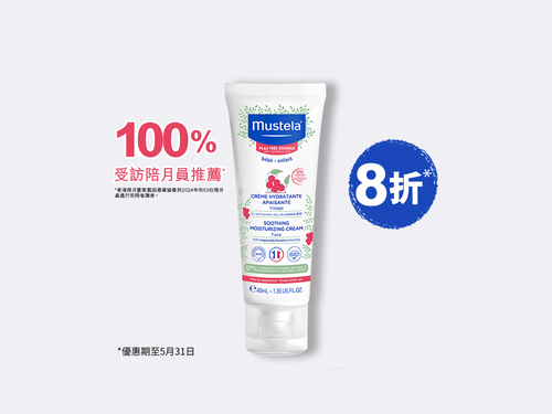 Moisturizing Face Cream (Fragrance Free) for Very Sensitive Skin - Mustela Hong Kong - 1