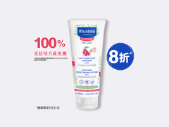 Moisturizing body Lotion (Fragrance Free) for Very Sensitive Skin - Mustela Hong Kong