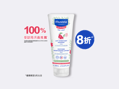 Moisturizing body Lotion (Fragrance Free) for Very Sensitive Skin - Mustela Hong Kong - 1
