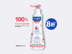 Soothing Cleansing Gel for Very Sensitive Skin - Mustela Hong Kong