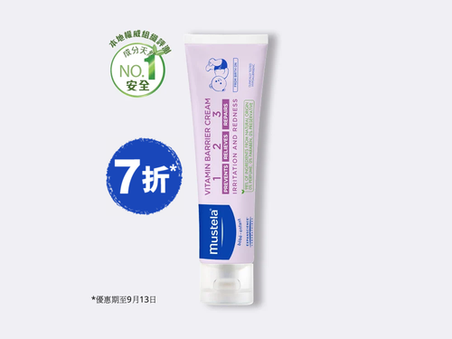尿疹救星! 維他命換片護膚膏 123 - Mustela Hong Kong - 1