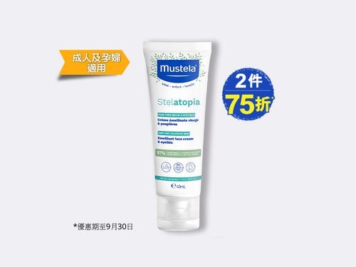 Mustela x ComboCare 成人濕疹止痕降紅❤️愛心小熊套裝 (此套裝不提供禮籃包裝) - Mustela Hong Kong - 1