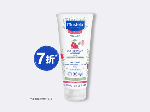 超低敏‧無香料身體水份潤膚乳 - Mustela Hong Kong - 1