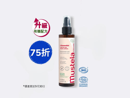 有機認證緊緻保濕妊娠抗紋霜 (無香料) - Mustela Hong Kong - 1