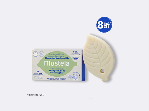 Certified Organic Shampoo & Body Cleansing Bar - Mustela Hong Kong - 1