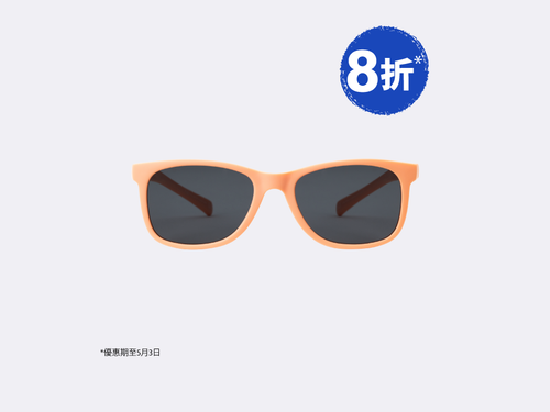 Mustela 超輕彈性UV400護目太陽眼鏡 (3-5歲) - Mustela Hong Kong - 1