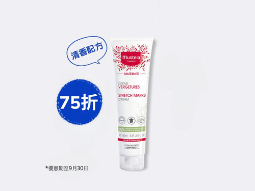 妊娠防紋膏(清香配方) - Mustela Hong Kong - 1