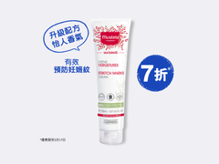 妊娠防紋膏(清香配方) - Mustela Hong Kong