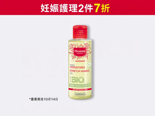 Certified Organic Stretch Marks Oil - Mustela Hong Kong - 1