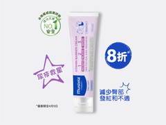 尿疹救星! 維他命換片護膚膏 123 - Mustela Hong Kong