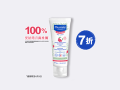 Moisturizing Face Cream (Fragrance Free) for Very Sensitive Skin - Mustela Hong Kong