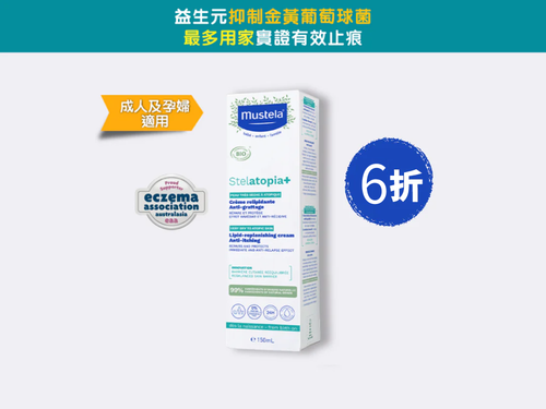 Stelatopia+ Lipid Replenishing Cream Anti-itching 150ml - Mustela Hong Kong - 1