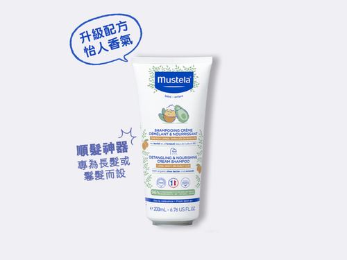 兒童順滑防打結洗髮乳 - Mustela Hong Kong - 1