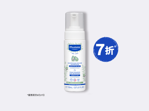 頭泥救星 去頭泥洗頭水 - Mustela Hong Kong - 1