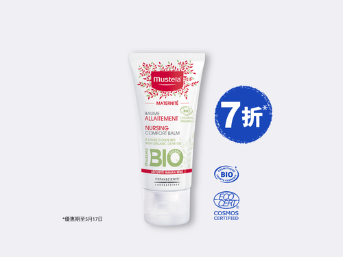 嬰兒禮盒 6: 上帝之作 (14 件貨品) - Mustela Hong Kong - 1