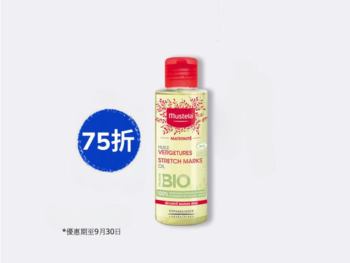 有機認證妊娠防紋油 - Mustela Hong Kong - 1