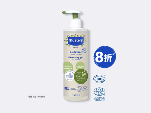 嬰兒禮盒 4: 可愛天使 (11件貨品) - Mustela Hong Kong - 1
