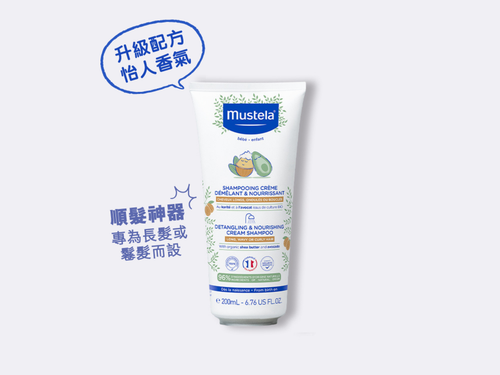 Detangling & Nourishing Cream Shampoo (DIY Hamper) - Mustela Hong Kong - 1