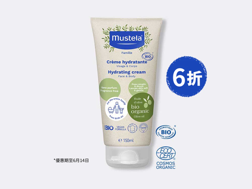 Certified Organic Hydrating Cream (fragrance-free) - Mustela Hong Kong - 1