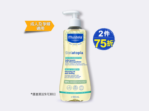 Mustela x ComboCare 成人濕疹止痕降紅❤️愛心小熊套裝 (此套裝不提供禮籃包裝) - Mustela Hong Kong - 1
