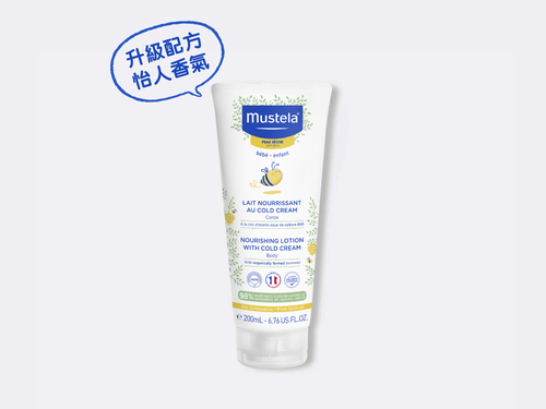 Body Nourishing Lotion with Cold Cream (DIY Hamper) - Mustela Hong Kong - 1