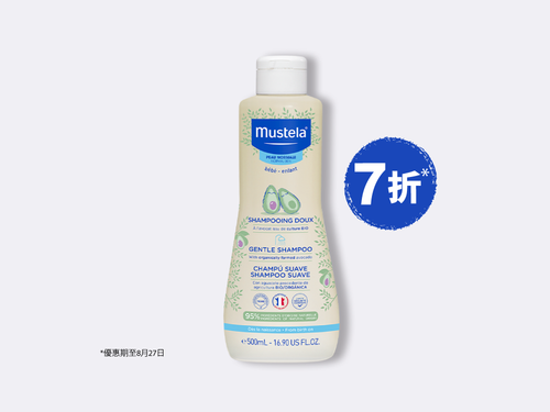 幼童洗髮露 - Mustela Hong Kong - 1