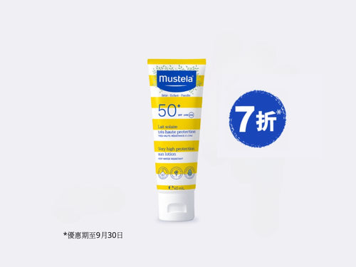 高效防曬乳 SPF50 - Mustela Hong Kong - 2