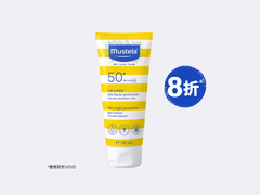Very High Protect Sun Lotion SPF50 - Mustela Hong Kong