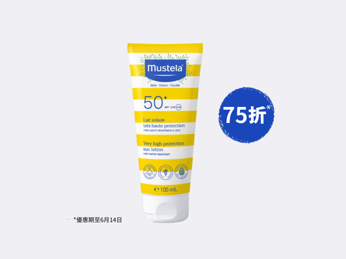 高效防曬乳 SPF50 - Mustela Hong Kong - 1