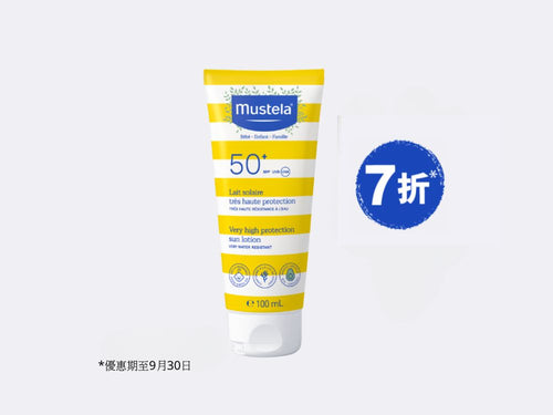 高效防曬乳 SPF50 - Mustela Hong Kong - 1