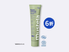 Certified Organic Multi-purpose Balm with Avocado - Mustela Hong Kong