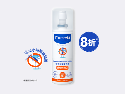 嬰幼兒驅蚊乳液 - Mustela Hong Kong - 1