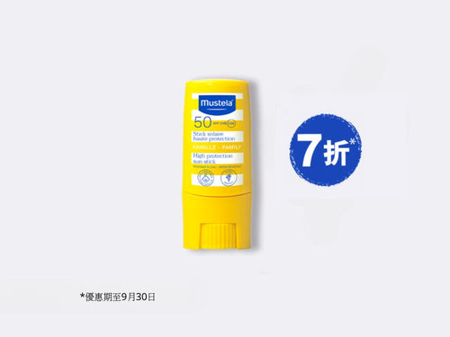 High Protection Sun Stick SPF50 - Mustela Hong Kong - 1