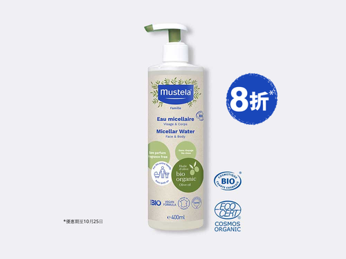 嬰兒禮盒 4: 可愛天使 (11件貨品) - Mustela Hong Kong - 1