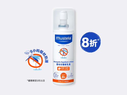 Mosquito Repellent Lotion - Mustela Hong Kong - 1
