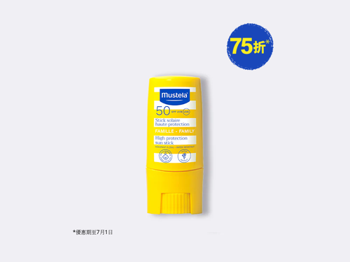 高效防曬棒 SPF50 - Mustela Hong Kong - 1