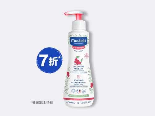 Soothing Cleansing Gel for Very Sensitive Skin - Mustela Hong Kong - 1