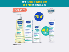 Stelatopia 嬰兒優惠套裝 4 - Mustela Hong Kong