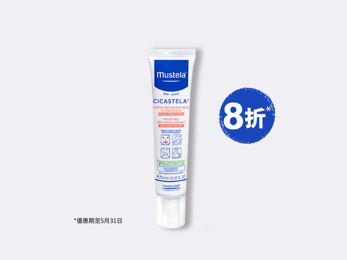 口水疹/奶癬救星! Cicastela®修護膏 - Mustela Hong Kong - 1