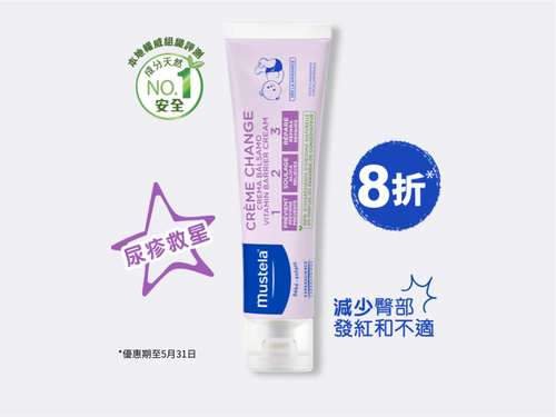 尿疹救星! 維他命換片護膚膏 123 - Mustela Hong Kong - 1