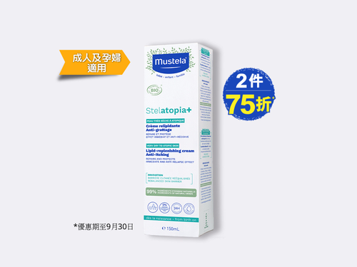 Stelatopia+ 有機認證特強止痕濕疹補脂膏 150ml - Mustela Hong Kong - 1