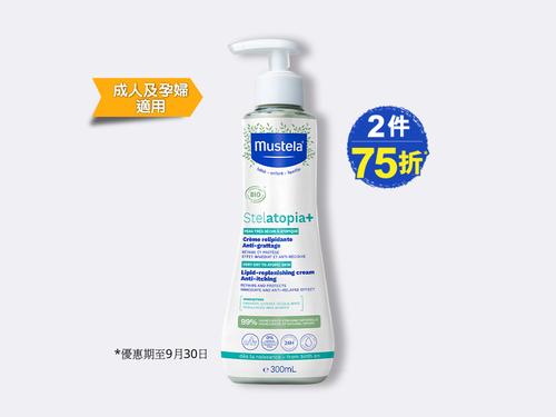 Mustela x ComboCare 成人濕疹止痕降紅❤️愛心小熊套裝 (此套裝不提供禮籃包裝) - Mustela Hong Kong - 1