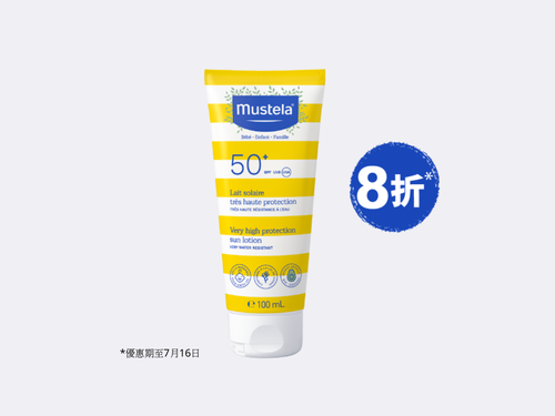 Very High Protect Sun Lotion SPF50 - Mustela Hong Kong - 1