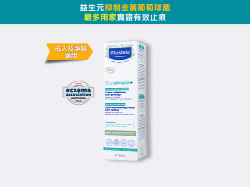 Stelatopia+ 有機認證特強止痕濕疹補脂膏 150ml - Mustela Hong Kong - 1