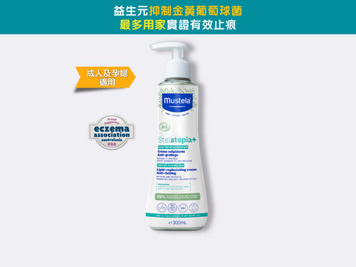 Stelatopia+ 有機認證特強止痕濕疹補脂膏 300ml - Mustela Hong Kong - 1
