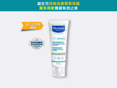 Stelatopia 面部及眼部特強止痕濕疹補脂膏 - Mustela Hong Kong