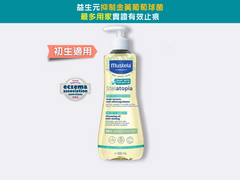 Stelatopia 嬰兒沖涼洗頭特強止痕二合一濕疹沐浴油 - Mustela Hong Kong