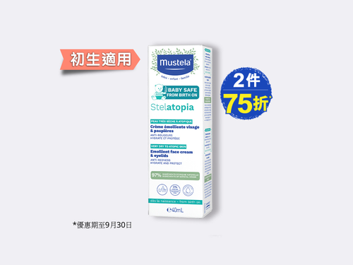 Stelatopia Baby Emollient Face Cream & Eyelids - Mustela Hong Kong - 1