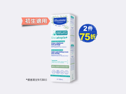 Stelatopia+ Baby Lipid Replenishing Cream Anti-itching 150ml - Mustela Hong Kong - 1
